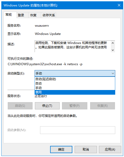 如何有效防止Win10系统自动更新