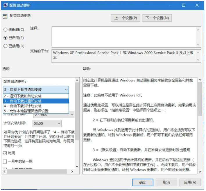 如何有效防止Win10系统自动更新