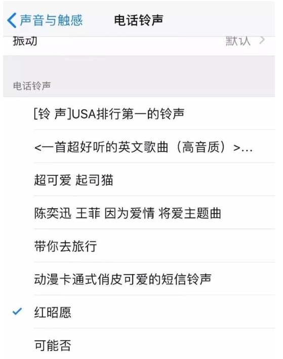 如何简单更改喜欢的iPhone铃声?