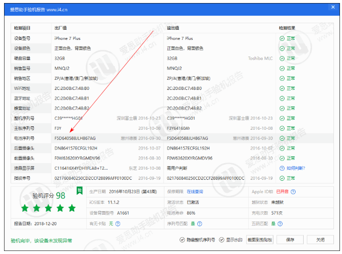 ����iPhone��غ��ֻ��޷�ˢ�絽������ô���£�