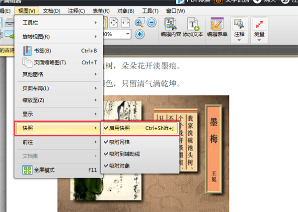 轻松解决不复制网页文本的问题。