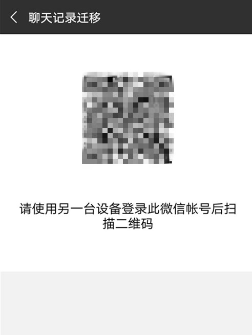 如何备份微信聊天记录?