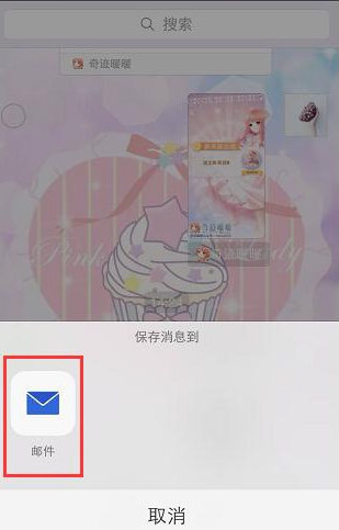 如何备份微信聊天记录?