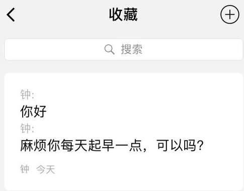 如何备份微信聊天记录?