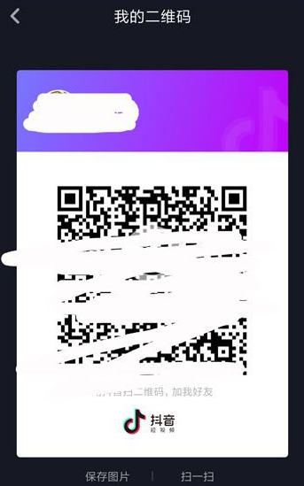 抖音加好友添加通讯录好友 添加方法汇总整理