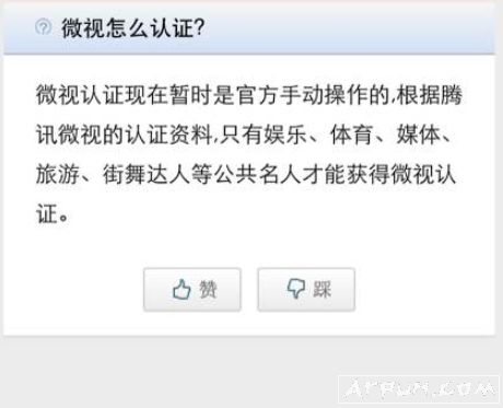 ΢����ô��V? ��Ѷ΢����������V��֤��