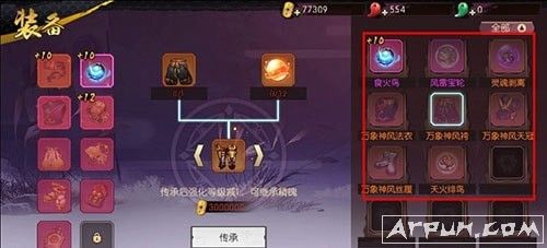 侍魂胧月传说怎么强化装备 装备强装备强化的方法