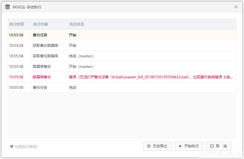 ��ݳ���"�޷��򿪱����豸����