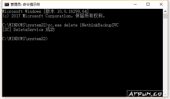 睿备份任务引擎无法正常工作无法卸载解决方法