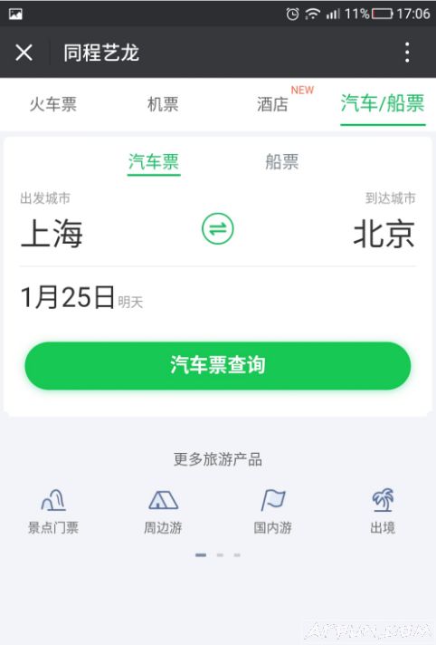 ΢��Ҳ���Զ���Ʊ��