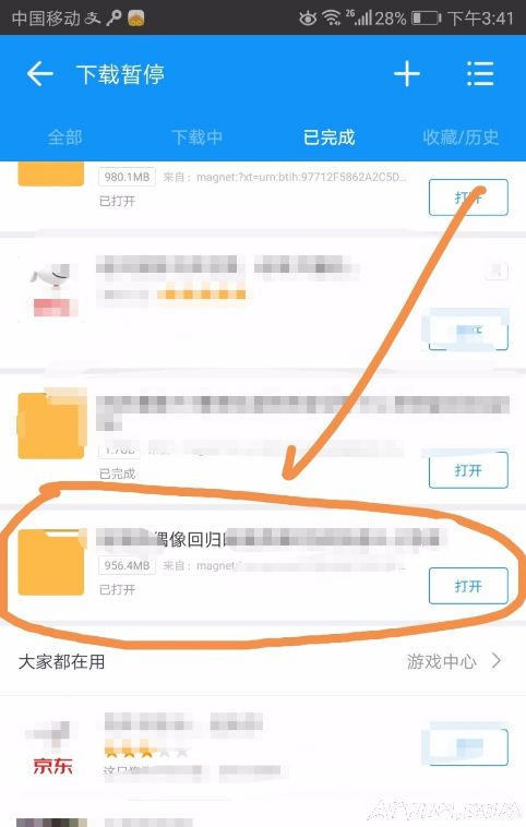 迅雷的视频投屏到电视的方法介绍