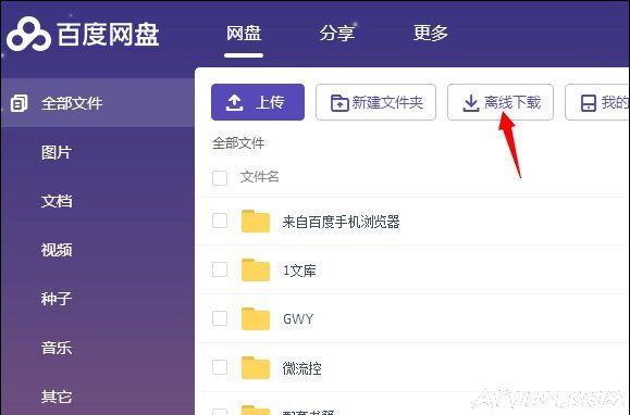 �ٶ��������������ļ��ķ���������ôʹ�ðٶ��������߹��ܽ��������������ļ���