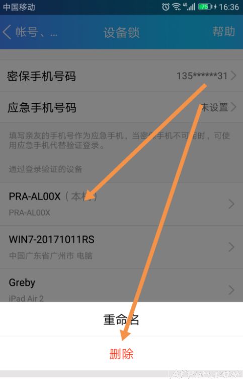 �ֻ�QQ��ô���豸��