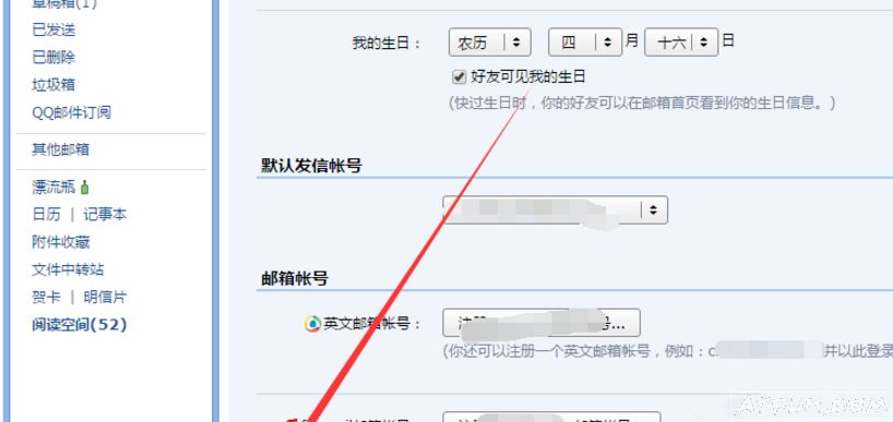 ����޸�QQ����ķ������˻��������ٸ���QQ�����ǳ�