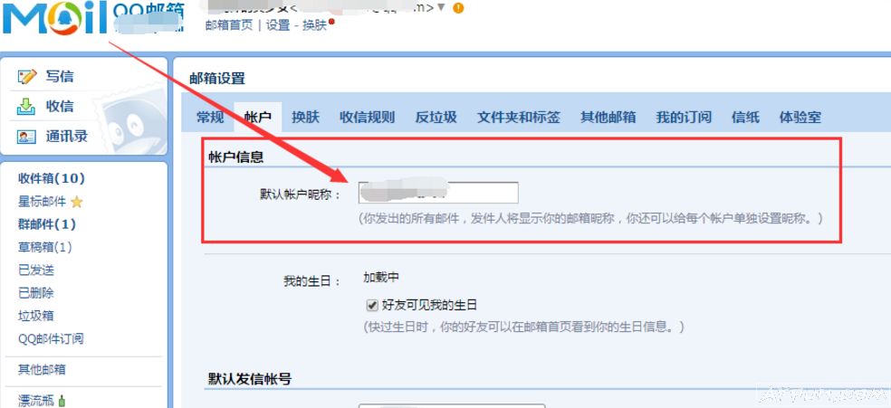 ����޸�QQ����ķ������˻��������ٸ���QQ�����ǳ�