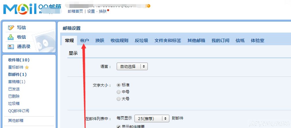 ����޸�QQ����ķ������˻��������ٸ���QQ�����ǳ�