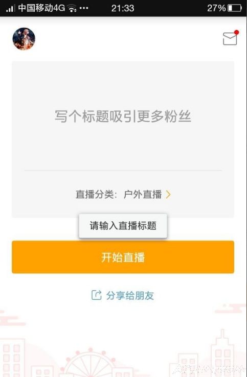 ����ֱ��ƽ̨��ο�ͨ