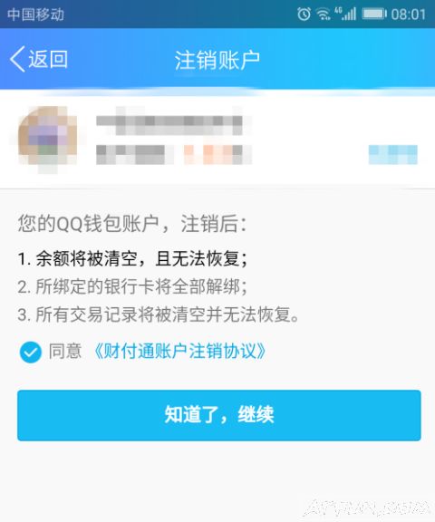 Qq ʵ����֤���Ը�����