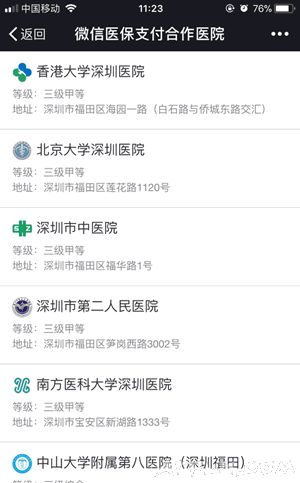 ΢�ŵ���֤��������Щ��