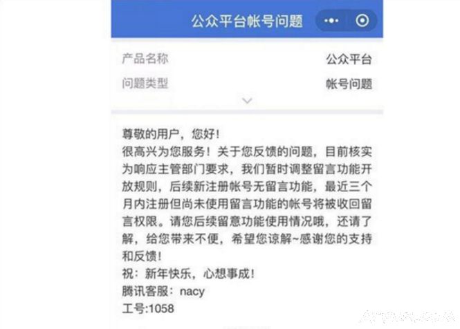 ��ע���΢�Ź��ںŻ�ʧȥ���Թ��ã��������������أ�