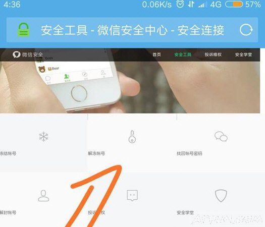 ΢�źų��ڲ���½�����һصİ취΢�ź���������