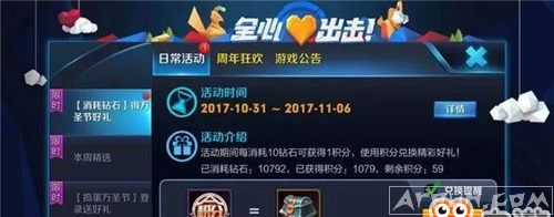 《王者荣耀》2018钻石消耗活动开始隔了几个月