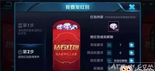 《王者荣耀》2018钻石消耗活动开始隔了几个月