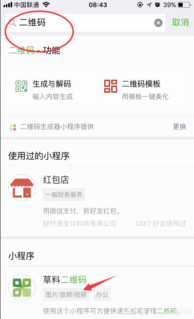 ΢�ű��׶�ά����ô��΢����ô������ά�����