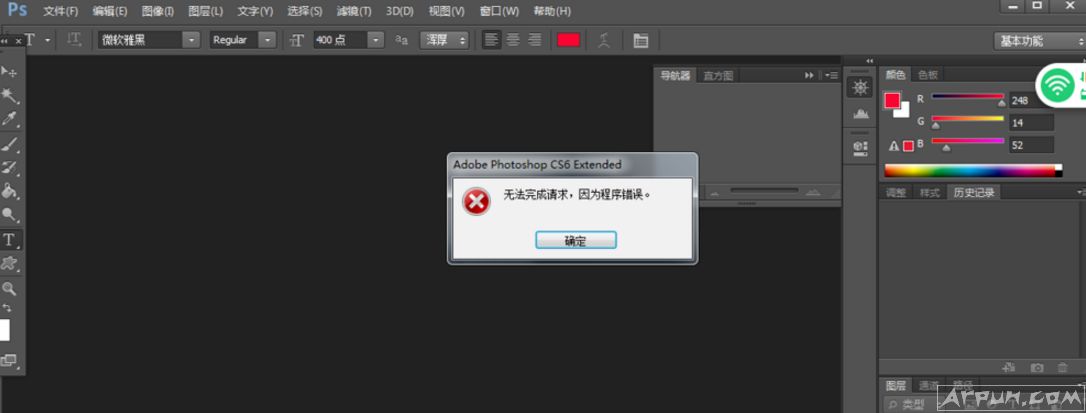 PS��ͼƬ�򲻿���ô����