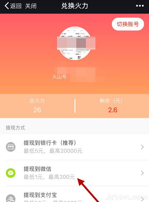 ��ɽС��Ƶ�����΢�����֣���ν���ɽAPP�Ļ���ֵ���ֵ�΢�ţ�