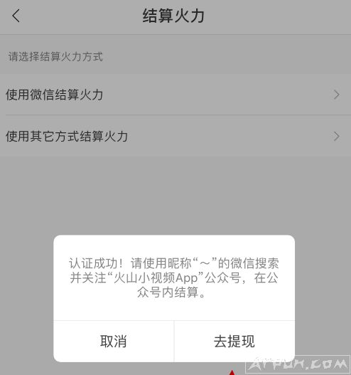 ��ɽС��Ƶ�����΢�����֣���ν���ɽAPP�Ļ���ֵ���ֵ�΢�ţ�