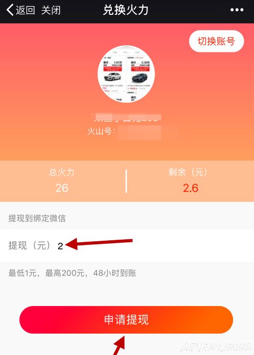 ��ɽС��Ƶ�����΢�����֣���ν���ɽAPP�Ļ���ֵ���ֵ�΢�ţ�