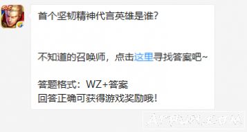 �׸����;������Ӣ����˭��������ȷ�𰸣�WZ����