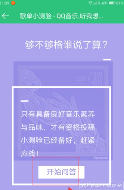 ����QQ���ָ赥�Ƽ�