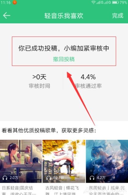 ����QQ���ָ赥�Ƽ�