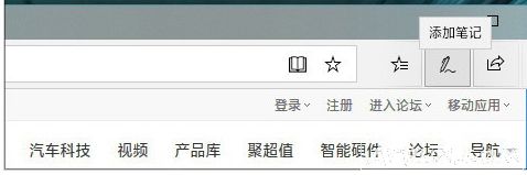 电脑怎么截长图?win10自带截图功能“添加笔记”