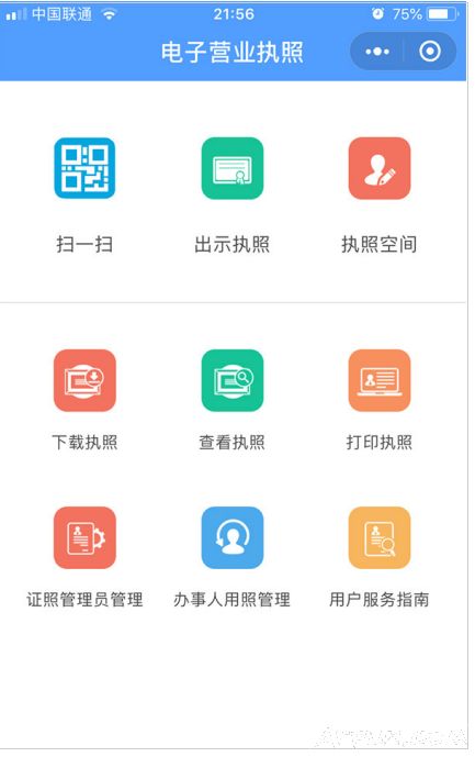 ΢��Ҳ�������ϰ���Ӫҵִ����