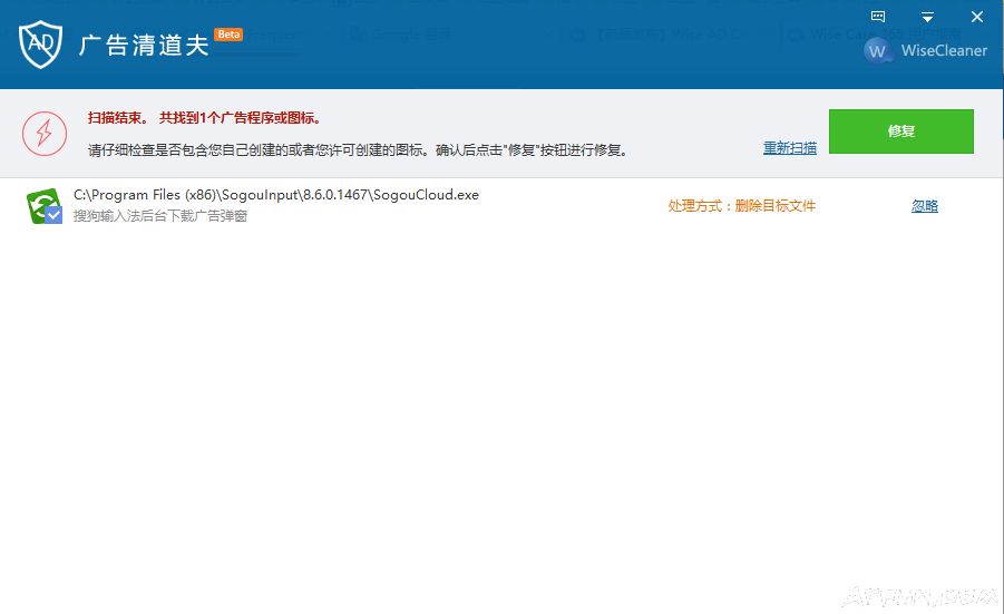 ���ʹ��Wise AD Cleaner����������