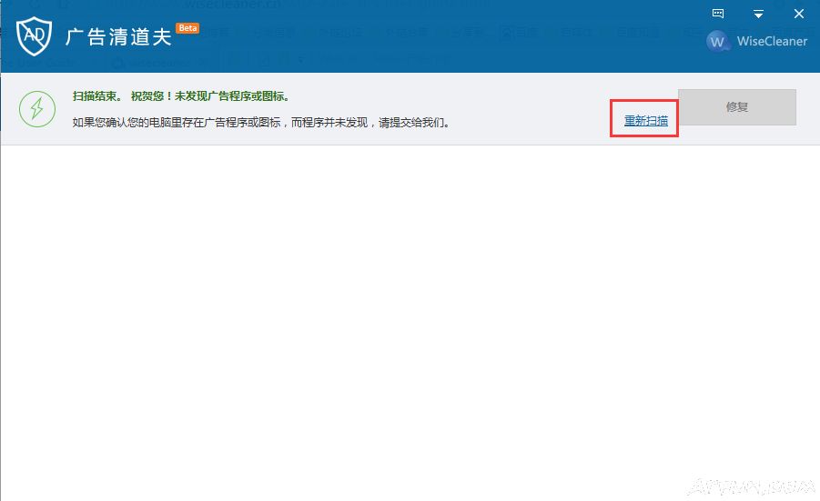 ���ʹ��Wise AD Cleaner����������