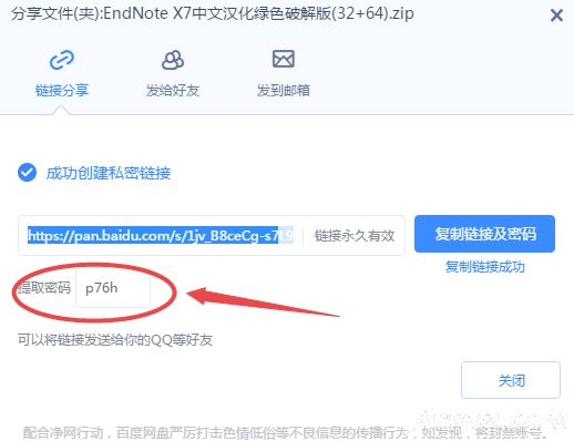 EndNote X7���ĺ�����ɫ�ƽ��(32+64).zip