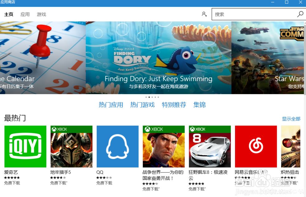 ��ô��Win10Ӧ���̵������ع���APP��