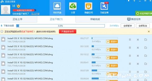 百度网盘下载速度太慢怎么办?百度网盘破解版全速下载方法
