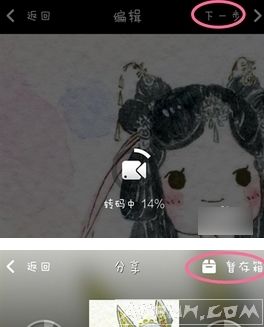 微拍视频如何分享至朋友圈?