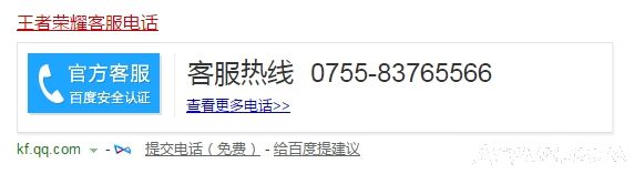 ������ҫ����ϵͳ�ͷ������绰