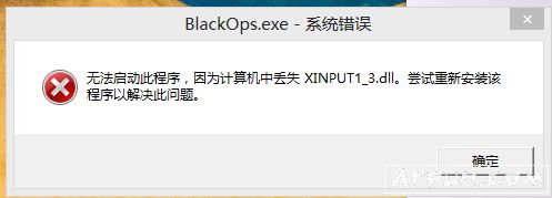 GTA5 运行缺少这个xinput1-3.dll,怎么办