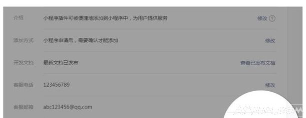 小程序升级插件能力,开放插件登录能力