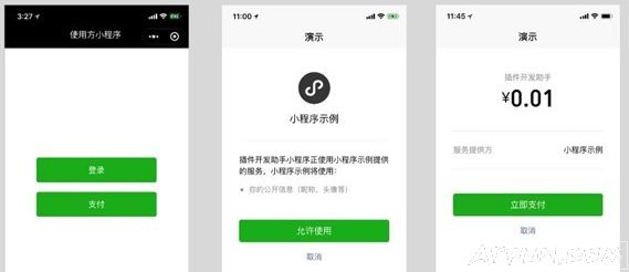 小程序升级插件能力,开放插件登录能力