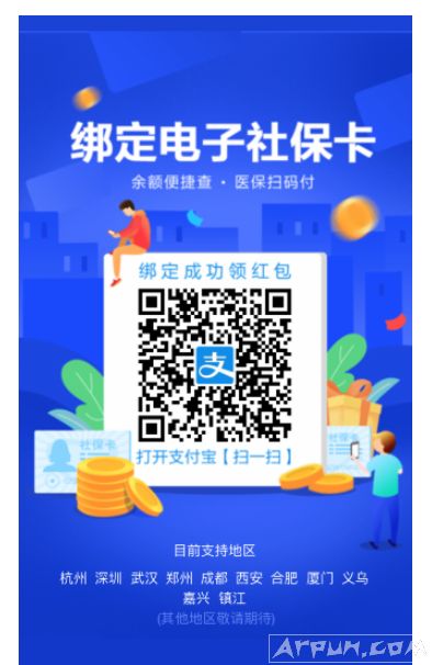 ֧�����󶨵����籣���̳�