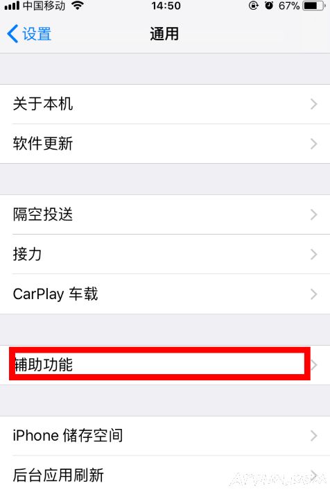 iPhone朗读功能如何开启,苹果读文字功能