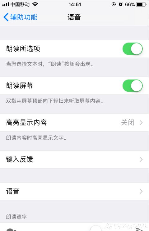 iPhone朗读功能如何开启,苹果读文字功能